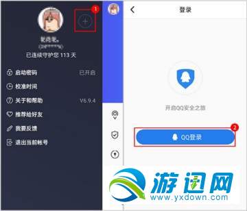 QQ安全中心綁定QQ帳號教程分享