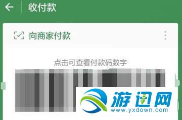 微信搖一搖免單怎么使用？搖一搖免單使用方法分享