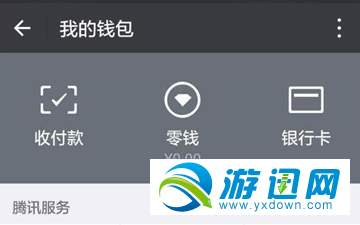 微信搖一搖免單怎么使用？搖一搖免單使用方法分享