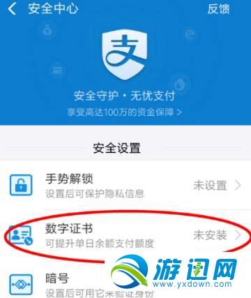 支付寶數字證書怎么安裝？數字證書安裝教程一覽