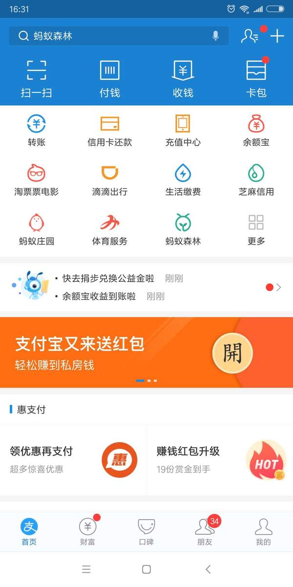 支付寶王俊凱紅包怎么領?。刻炜愈棲C紅包福利領取教程詳解