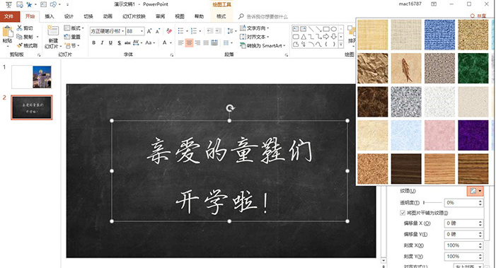 PPT標題文字特效怎么設置？幾招讓你的PPT出彩