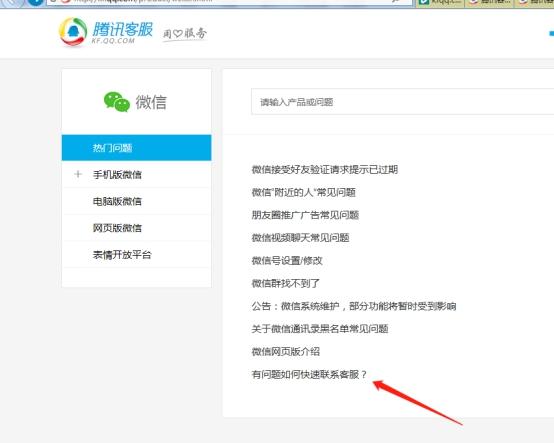微信被人舉報被封之后如何解除？