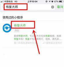 微信怎么看刪除的聊天記錄？具體方法介紹