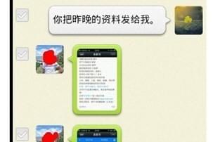 微信聊天記錄怎么導出發給別人 微信聊天記錄打包轉發好友教程
