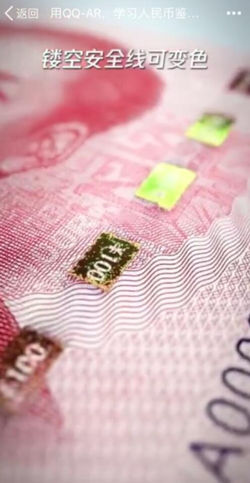 抖音掃描人民幣變鳳凰怎么拍？具體方法介紹