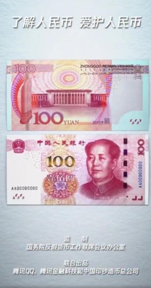 抖音掃描人民幣變鳳凰怎么拍？具體方法介紹