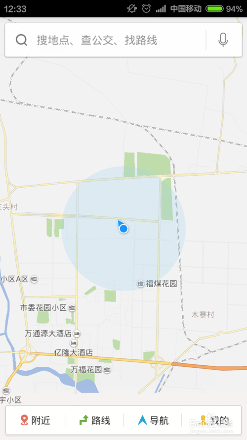 百度地圖怎么離線搜索？操作步驟介紹