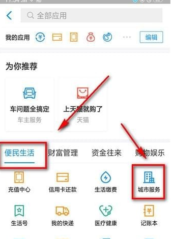 支付寶如何拍證件照？支付寶拍證件照流程步驟