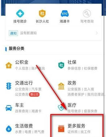 支付寶如何拍證件照？支付寶拍證件照流程步驟