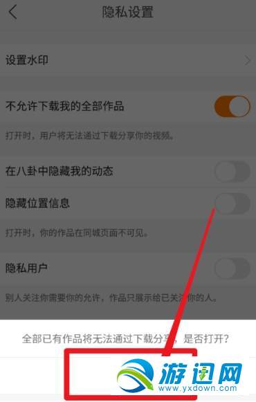 快手怎么禁止別人下載我的作品？禁止別人下載我的作品方法分享