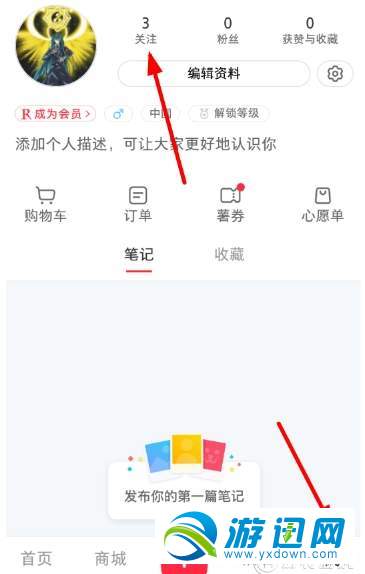 小紅書怎么添加微信好友？添加微信好友方法分享