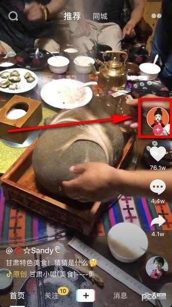 抖音怎么舉報？用戶舉報步驟圖文詳解