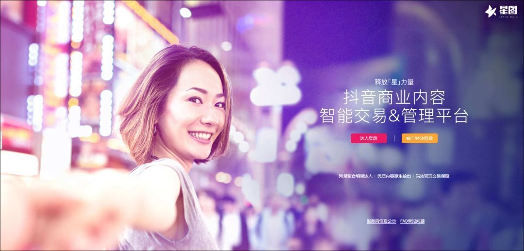 抖音星圖在哪？平臺入口地址及玩法介紹