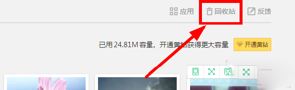 qq相冊刪除的照片怎么恢復？qq空間相冊刪除照片恢復教程