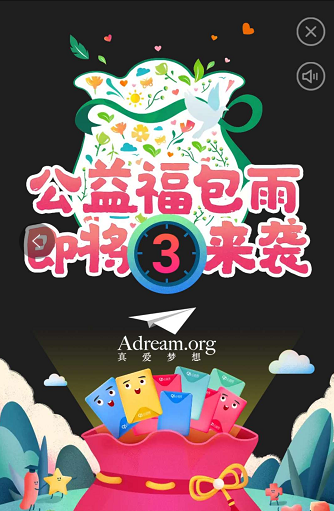 淘寶公益紅包怎么領？2018公益周紅包領取攻略