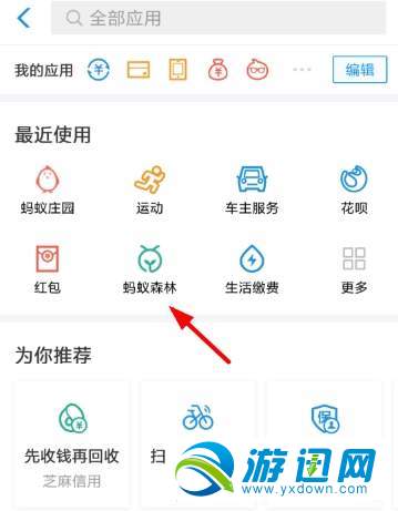 2018支付寶公益賬單在哪看？支付寶公益賬單查看方法詳解