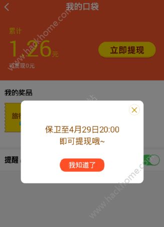 高德地圖紅包可以提現嗎？高德地圖紅包大作戰怎么提現？