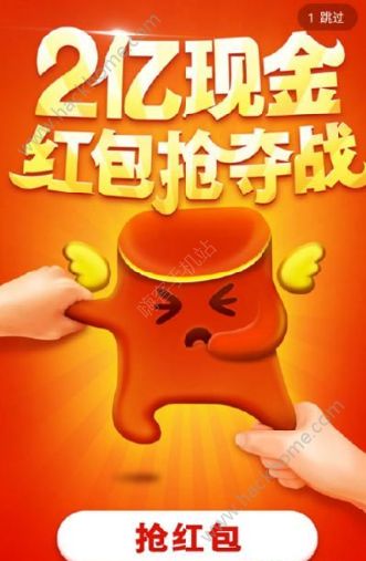 高德地圖紅包大作戰在哪？高德地圖紅包搶奪戰怎么玩？