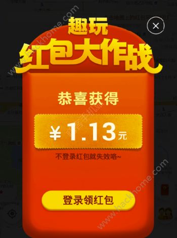 高德地圖紅包大作戰在哪？高德地圖紅包搶奪戰怎么玩？