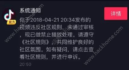 抖音社區規則是什么？抖音社區規則在哪找？