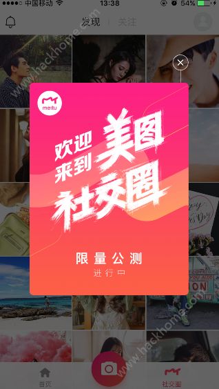 美圖秀秀社交圈在哪？美圖秀秀社交圈入口