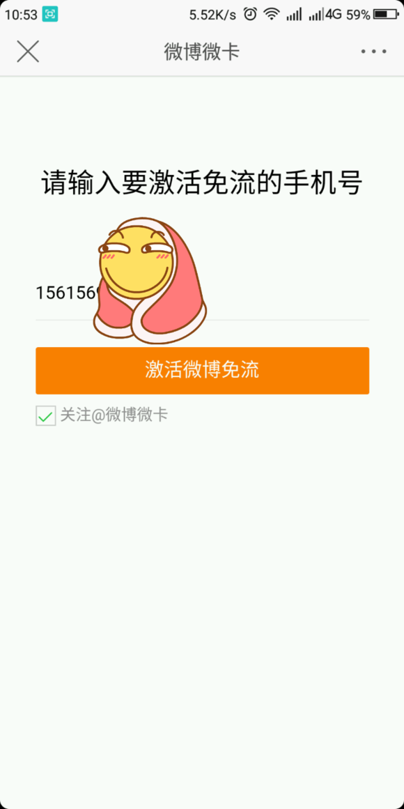 百度聯通小圣卡怎么綁定微博？無法激活解決方法