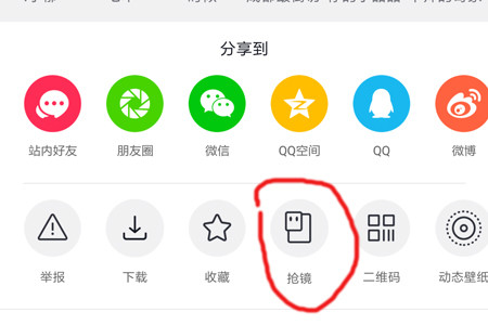 抖音搶鏡怎么玩 抖音搶鏡詳細玩法介紹