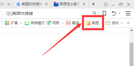 聯想電腦win10截圖快捷鍵