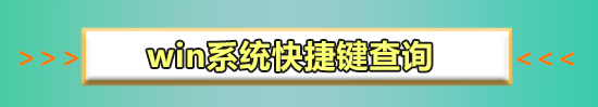 筆記本win10截圖快捷鍵