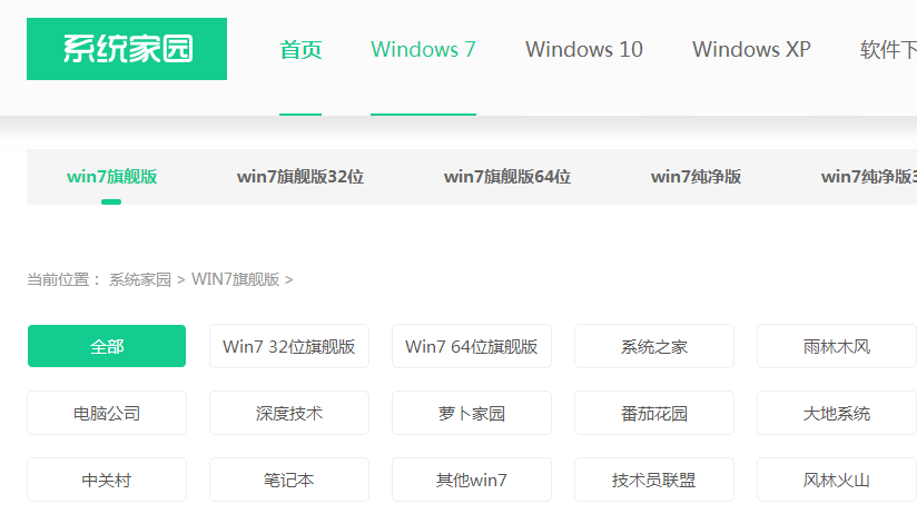 win10系統怎么改win7系統版本