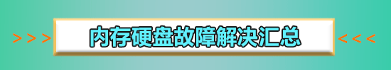 win10鏡像如何硬盤安裝
