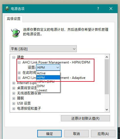 win10安裝固態硬盤后頻繁卡死怎么解決