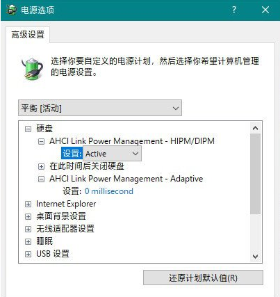 win10安裝固態硬盤后頻繁卡死怎么解決