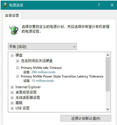 win10安裝固態硬盤后頻繁卡死怎么解決