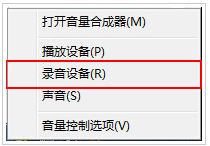 win7麥克風音量亂跳怎么解決