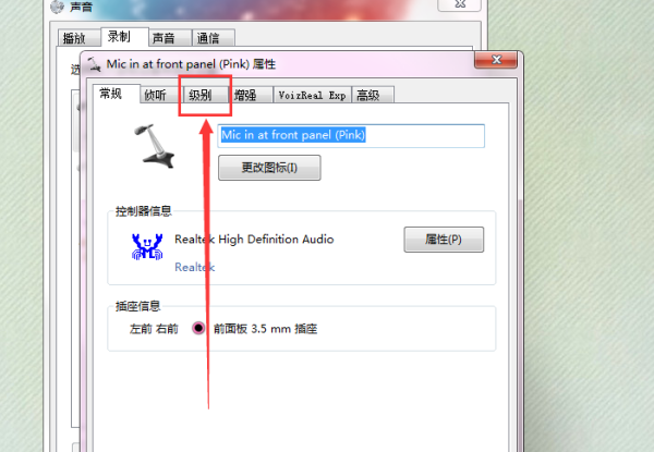 win7麥克風聲音小無法增強怎么調整設置