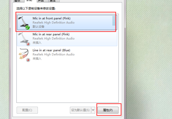 win7麥克風聲音小無法增強怎么調整設置