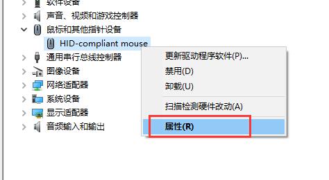 win10待機后鼠標失靈怎么辦