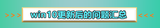 win10更新1903黑屏只有鼠標教程