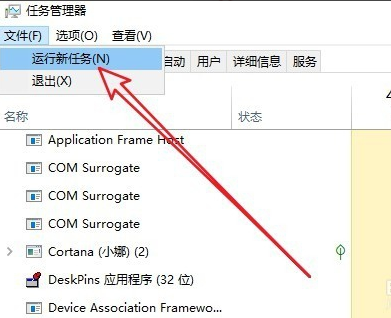 win10開機后黑屏只有鼠標怎么辦