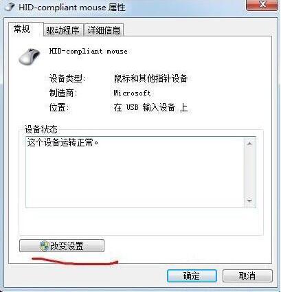 安裝win7后鼠標動不了怎么辦