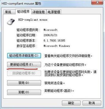 安裝win7后鼠標動不了怎么辦