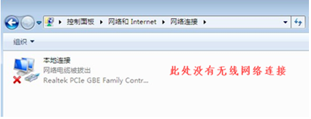 win7發現不了無線網絡沒有圖標怎么解決