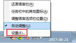 win7不能啟動語言欄怎么辦