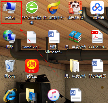 win7系統文件管理器在哪里打開