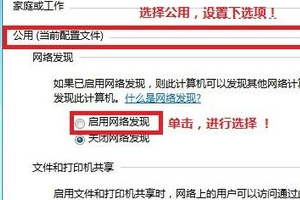 win7文件局域網共享怎么設置