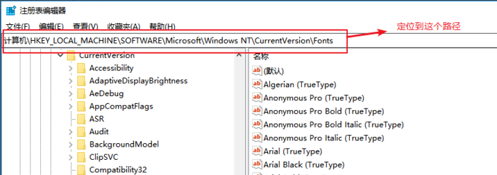 win10默認字體怎么改