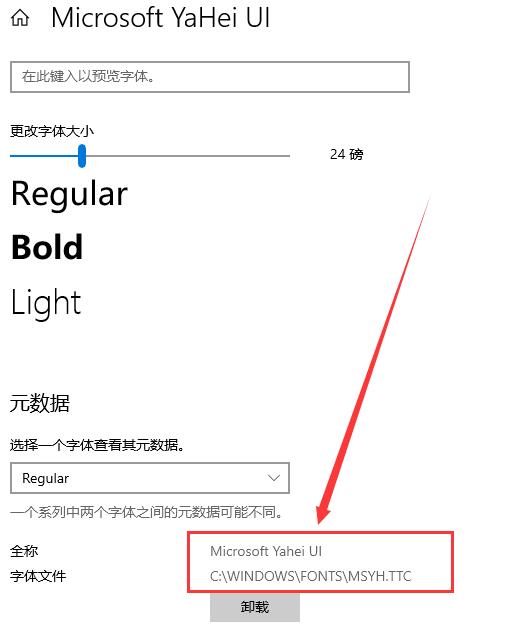win10字體安裝位置介紹