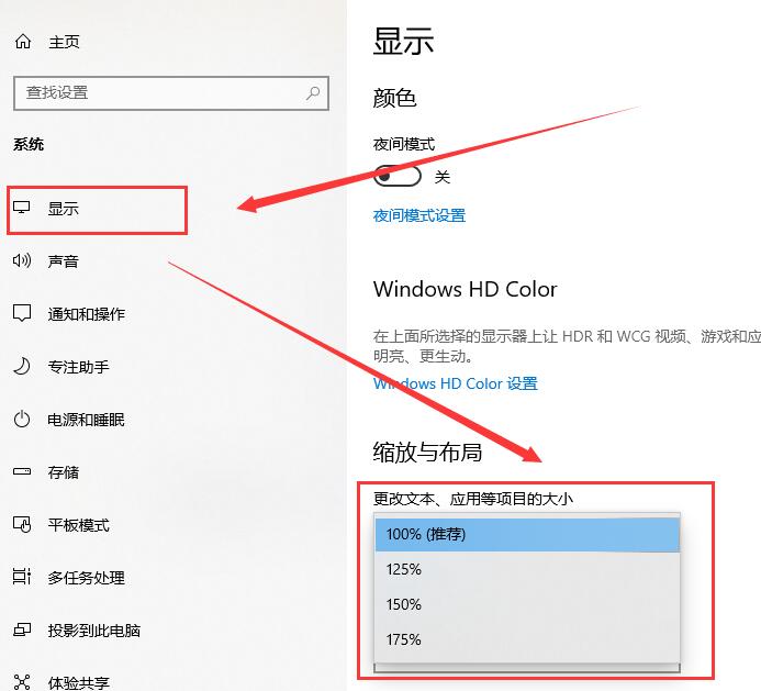 win10字體大小調整教程